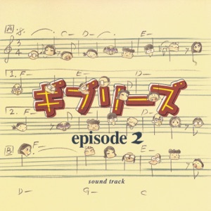The Ghiblies Episode 2 (Original Soundtrack)