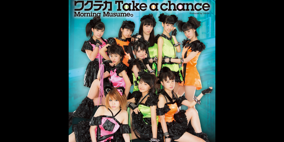 Chance to love. Съемки клипа sexy Cat no Densetsu morning Musume. Morning Musume take off is Now. Sexy Cat no Densetsu morning Musume аккорды.