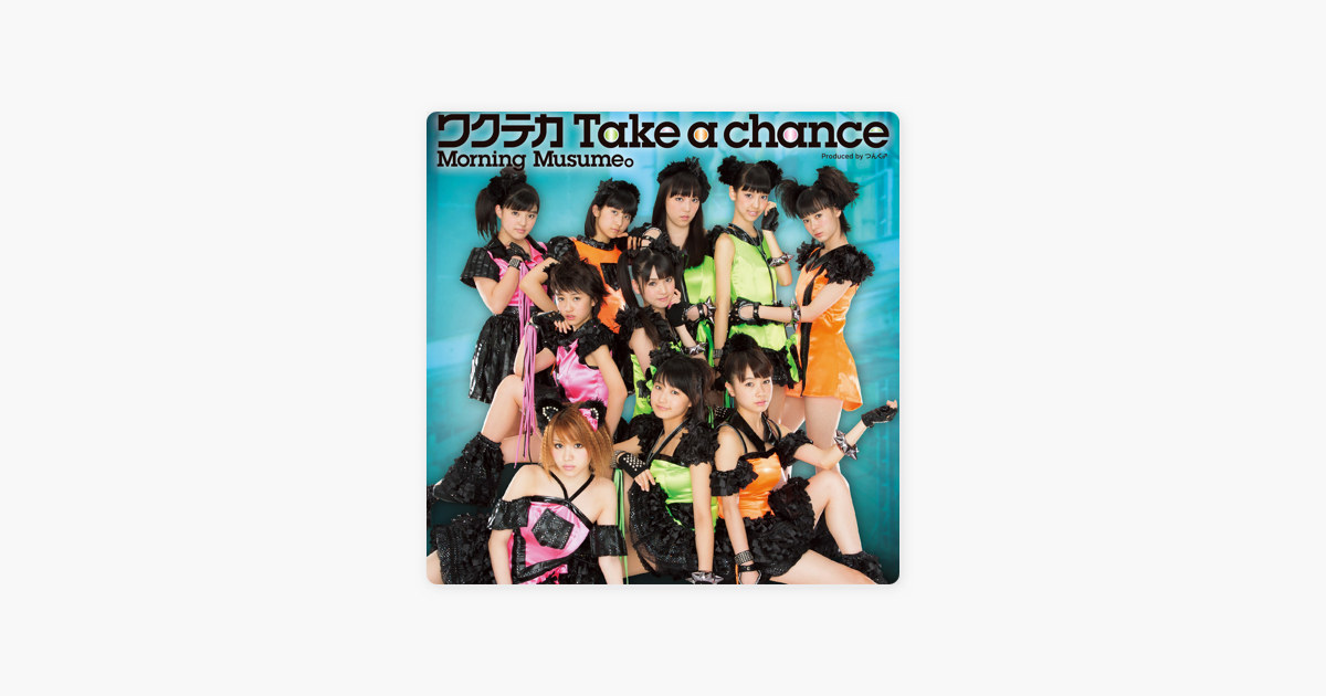 Chance to love записи. Love Machine morning Musume.