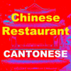 Chinese Restaurant - Cantonese