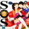 或者可能也許 - S.O.S lyrics