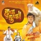 Halla Halla - Vaishali Samant & Avadhoot Gupte lyrics