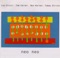 Genius Envy - Lou Grassi, Ron Horton, Tom Varner & Tomas Ulrich lyrics
