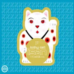 Lucky Cat by ISAN album reviews, ratings, credits