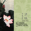Chinese Traditional Music - Hong Ting