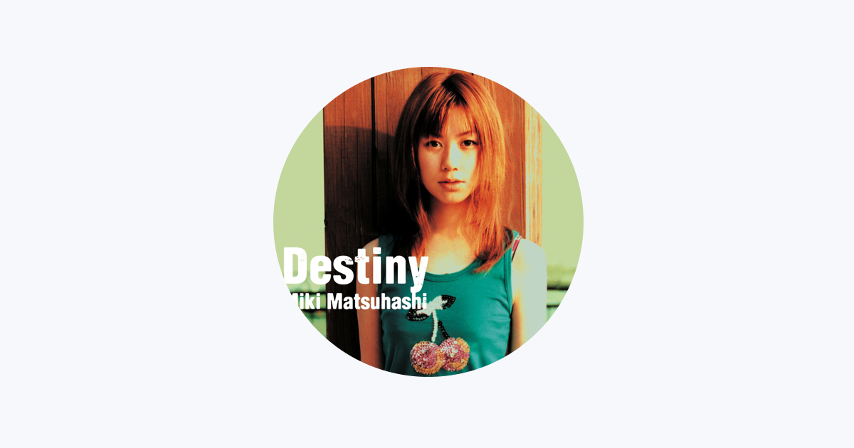 Destiny (松橋未樹のアルバム)