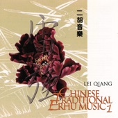 Chinese Traditional Erhu Music artwork
