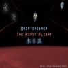 The First Flight - EP