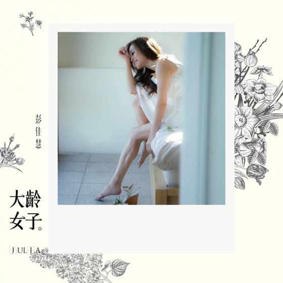 Cover artwork for Darling