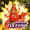 Ame Minavadathi Velda - Bhikudan Ghadhavi, Bhupatsingh Vaghela & Shyama Vyas lyrics