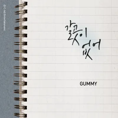 Get Lost - Single - Gummy