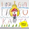 Baka no Uta album lyrics, reviews, download