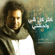 Kether Kel Shay Waheshny - Rashed Al Majid