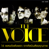 The Voice - รวมศิลปิน