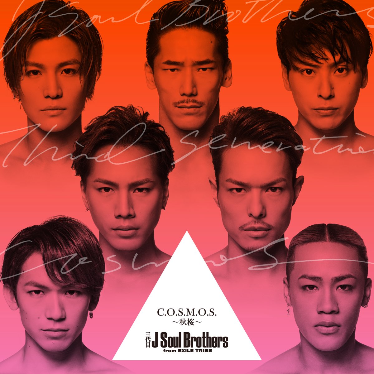 C O S M O S 秋桜 Single By J Soul Brothers Iii From Exile Tribe On Apple Music