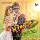 Rocket (Original Motion Picture Soundtrack) - EP - Poornachandra Tejaswi S.V