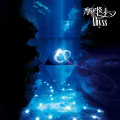 Abyss - Matenrou Opera