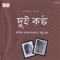 Roopsagore Dub Diyechi - Konika Bandopadhyay lyrics