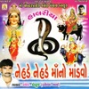 Ramesh - Vadi Vadi Jone Vadi