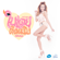 ติดหนึบ (Sticky) - Baitoey R Siam