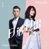 日落日出 (Remixes) - Single album lyrics, reviews, download