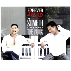 Sumeth & The Punk - วันนี้...ฉันมีเธอ