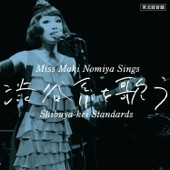 Miss Maki Nomiya Sings Shibuya-Kei Standards artwork