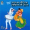Dhol Na Taale, Pt. 1 (Non - Stop Dandiya) - Kishore Manraja & Dipali Somaiya lyrics