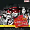 Bommana Brothers Chandana Sisters (Original Motion Picture Soundtrack) - EP album lyrics, reviews, download