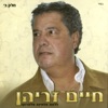 ללאת אלחינה אלמרוקו-חלק ב