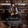 Watashi No Kokoro Wa Sou Ittenai - EP