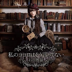石川智晶 - Nani Wo Naku Nan No Namida