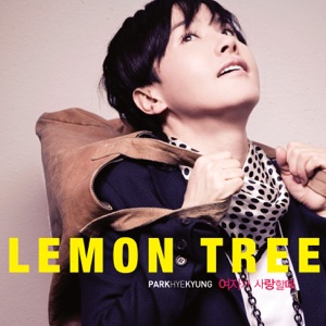 Hye-Kyoung Park (박혜경) - Lemon Tree - 排舞 音乐