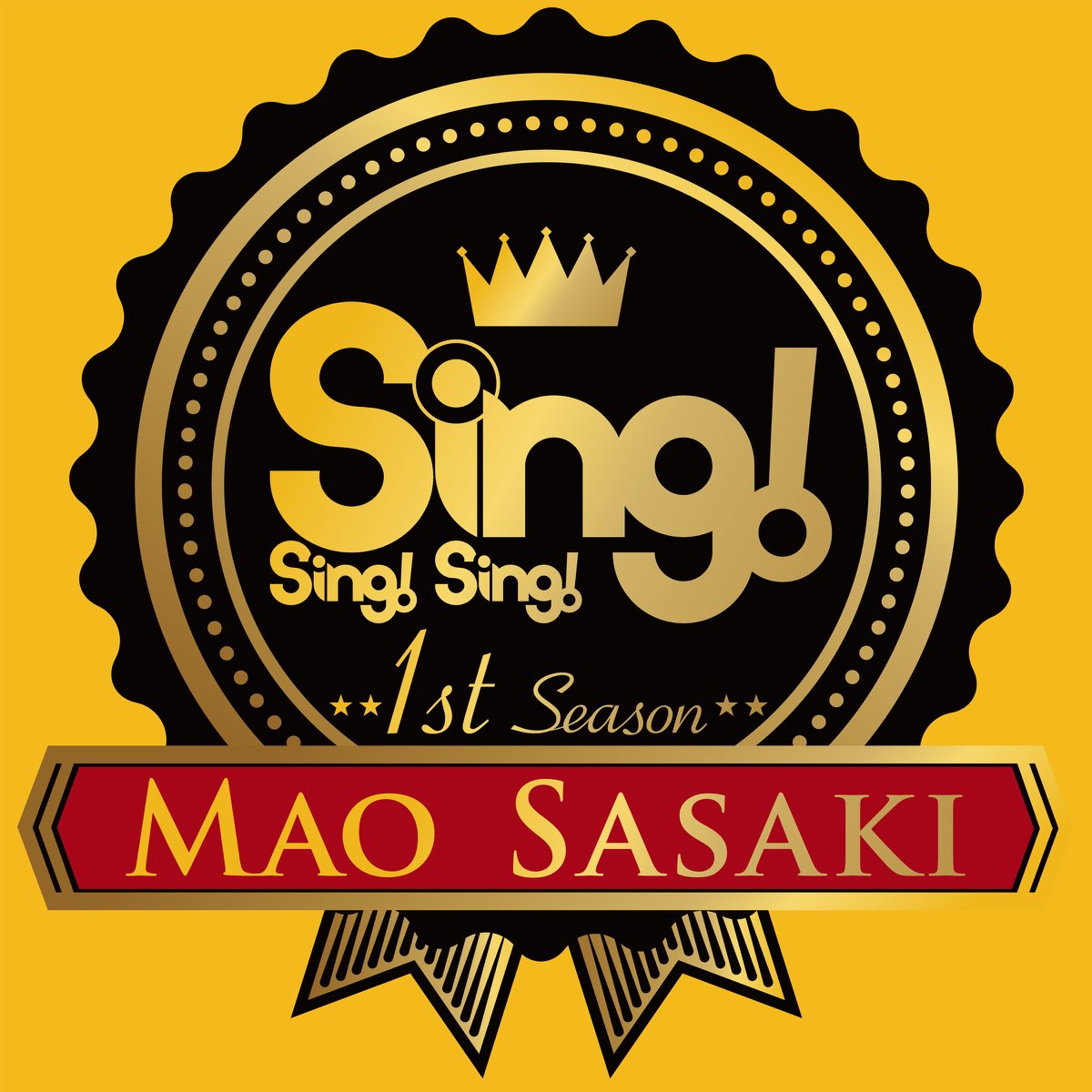 Sing Sing Sing 1st Season Winner S Album By 佐々木真央 On Apple Music