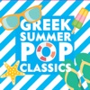 Greek Summer Pop Classics