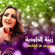 Hbibi Hez Chanta - Zina Daoudia