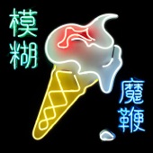 The Magic Whip artwork