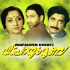 Vidaparayum Munmpe (Original Motion Picture Soundtrack) - Single