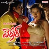 Venu & Sumangali - Okkasari