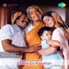 Ellame En Rasathan (Original Motion Picture Soundtrack) - EP