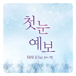 First Snow - Single - NAVI First Snow - Single - NAVI