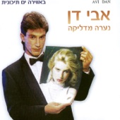 שאכטה artwork