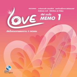 Thierry Mekwattana - สุดแต่ใจจะไขว่คว้า