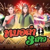 Yinglee Srijumpol - สาวดิจิตอล