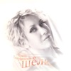 Irina Bogushevskaya - С тобой, с тобой