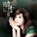 醉李白 - Kerris Tsai