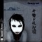 Kireru - Djamel lyrics