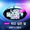 Words I'd Want To Say - Kim Tae Woo & Kim Dong Kyun lyrics