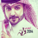 Ya Nadmanah - Zayed Al Saleh