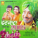 Chhankata 2005 - Jaswinder Bhalla & Bal Mukand Sharma